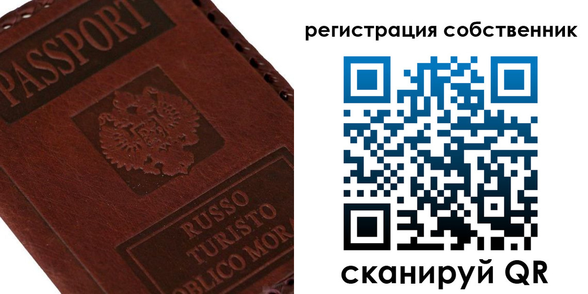 прописка регистрация в Кирове