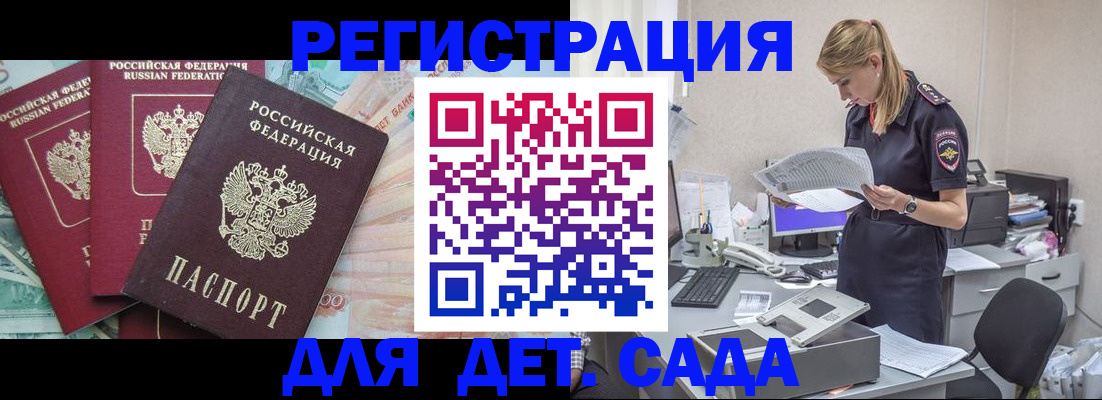 прописка для кредита в Кирове