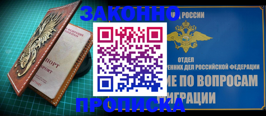 миграционный учет в Кирове