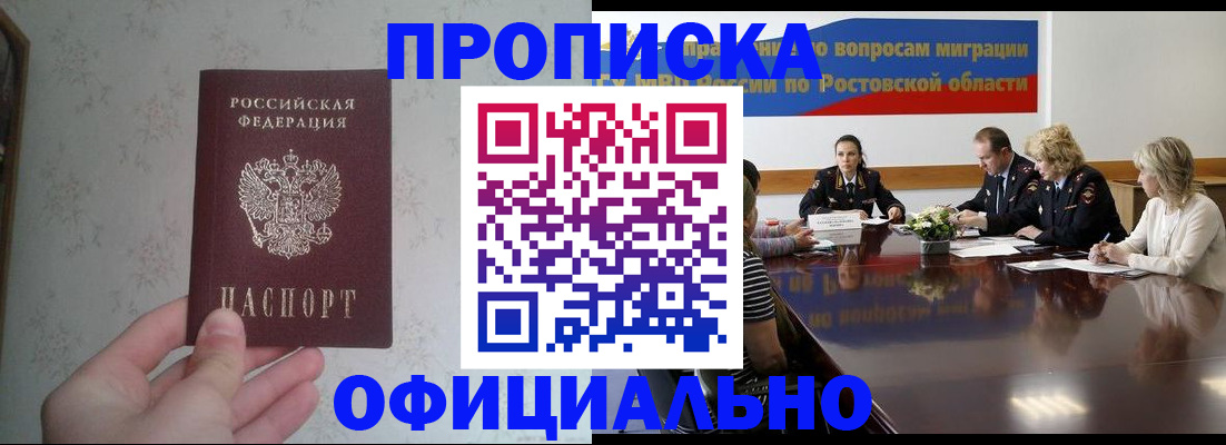 прописка 2025 в Кирове