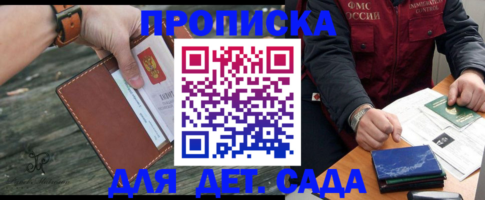 прописка иностранных граждан в Кирове