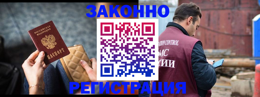 временная регистрация адрес в Кирове