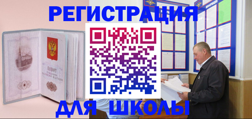 прописка от собственника в Кирове