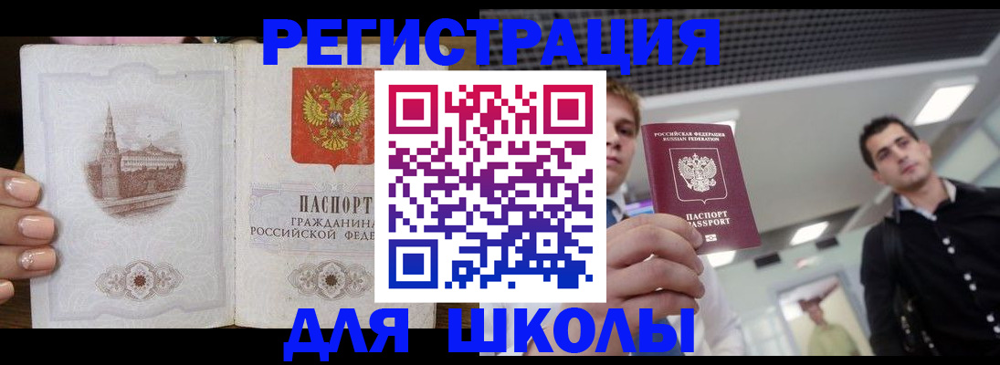 прописка паспорт в Кирове