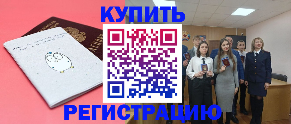 прописка для кредита в Кирове