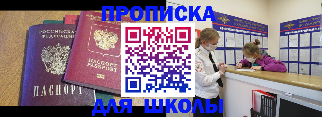 временная регистрация поиск в Кирове